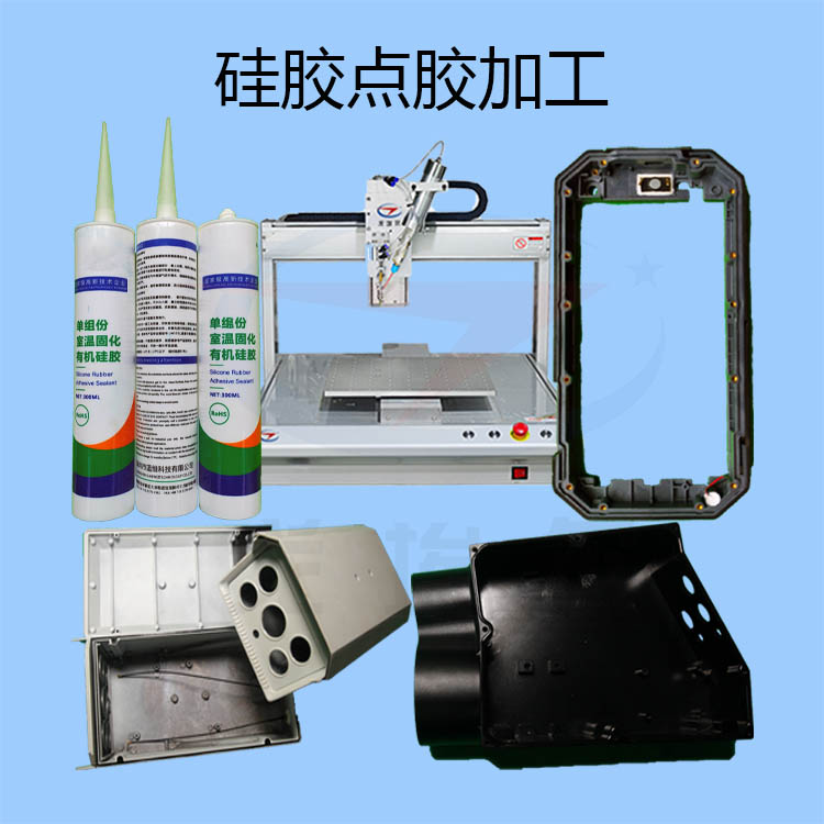 硅膠點膠加工-1.jpg