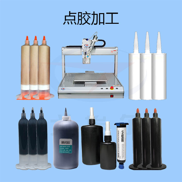 1594603195351293.jpg 點膠加工-gl-13.jpg