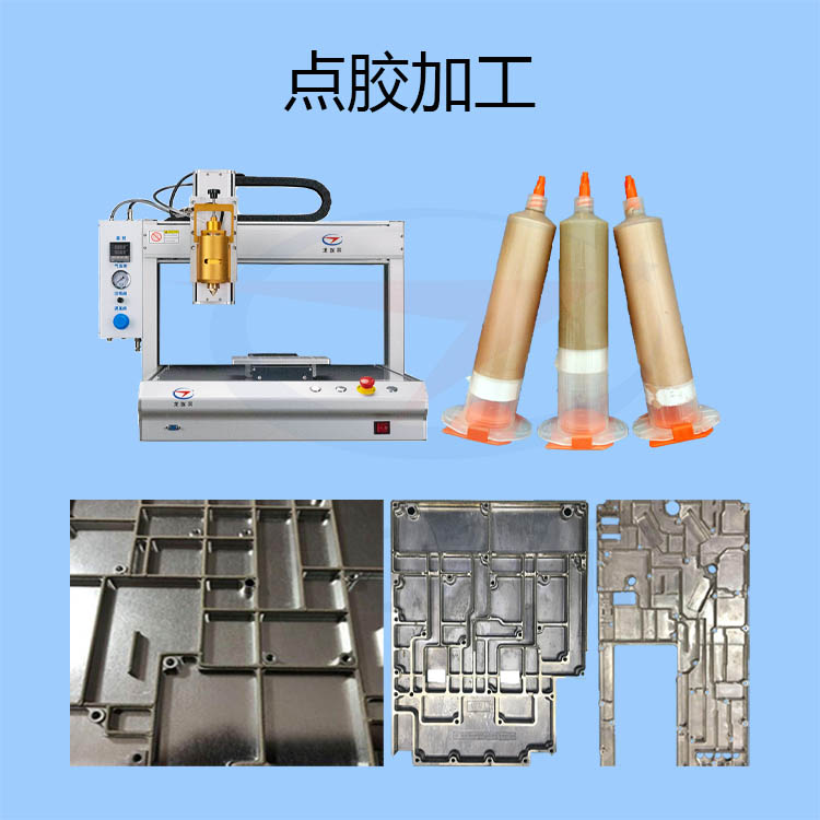 1594630083100760.jpg EMI點(diǎn)膠加工-gl-8.jpg