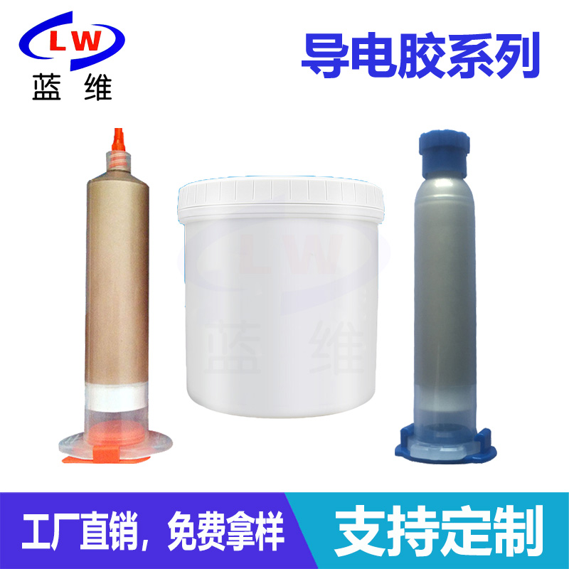導(dǎo)電膠,導(dǎo)電膠膠水,導(dǎo)電銀膠,導(dǎo)電銅膠,鎳碳導(dǎo)電膠 導(dǎo)電膠,導(dǎo)電膠膠水,導(dǎo)電銀膠,導(dǎo)電銅膠,鎳碳導(dǎo)電膠