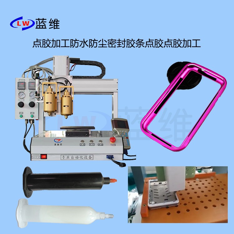 1709621594217993.jpg 20240305手機邊框點膠加工.jpg